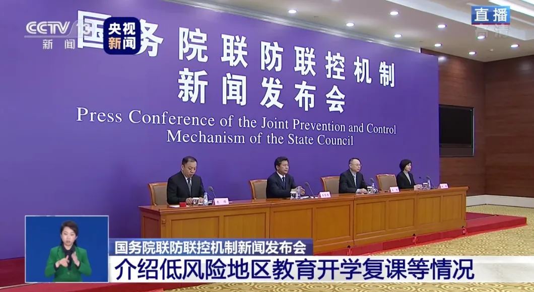 高考为何延期?录取工作怎么安排?高校什么时间开学?今年暑假是否调整?教育部回应-第3张图片-四季读书网 高考为何延期?录取工作怎么安排?高校什么时间开学?今年暑假是否调整?教育部回应-第3张图片-四季读书网