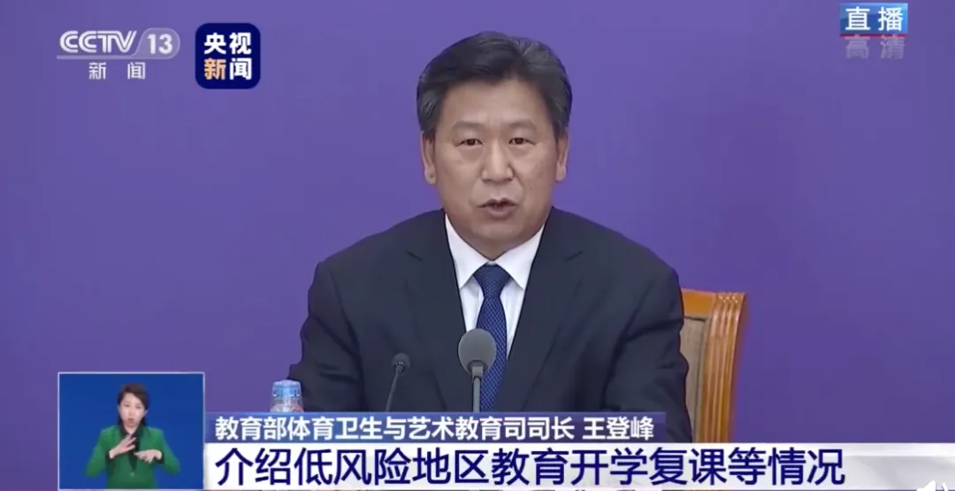 高考为何延期?录取工作怎么安排?高校什么时间开学?今年暑假是否调整?教育部回应-第4张图片-四季读书网 高考为何延期?录取工作怎么安排?高校什么时间开学?今年暑假是否调整?教育部回应-第4张图片-四季读书网