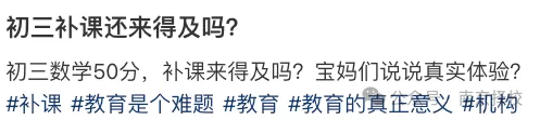 初三数学50分,补课还来得及吗?评论区吵翻了,有些话太扎心!-第1张图片-四季读书网 初三数学50分,补课还来得及吗?评论区吵翻了,有些话太扎心!-第1张图片-四季读书网