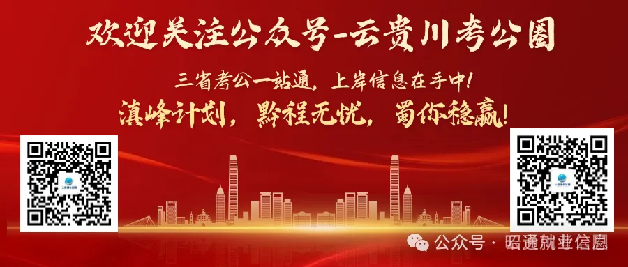 【高考报考】云南省2027年普通高校招生网上报名考生须知-第10张图片-四季读书网 【高考报考】云南省2027年普通高校招生网上报名考生须知-第10张图片-四季读书网