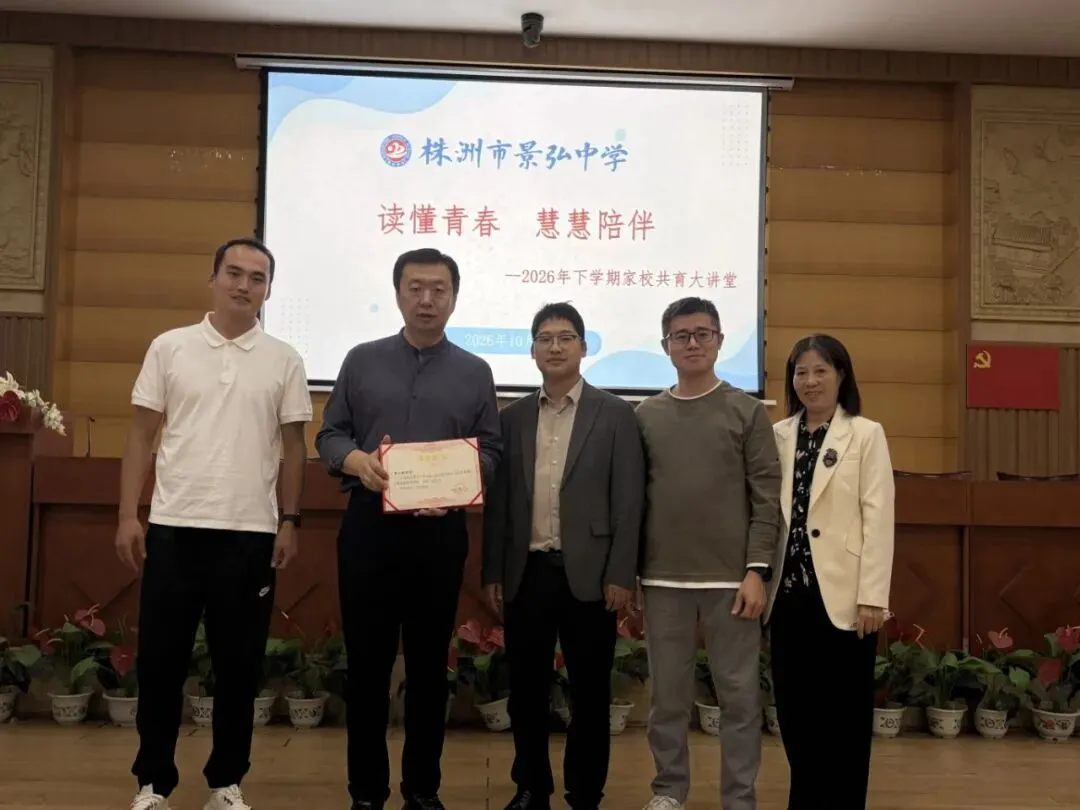 初一适应难?青春期难沟通?直击景弘中学家长会现场-第15张图片-四季读书网