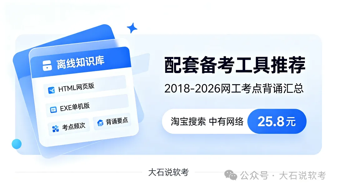 真题反复考察!堆叠、无线 KVR 漫游、MQC 流策略,务必吃透-第5张图片-四季读书网