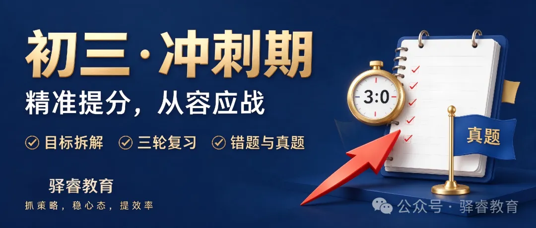 初一抓习惯、初二提能力、初三重策略-第4张图片-四季读书网