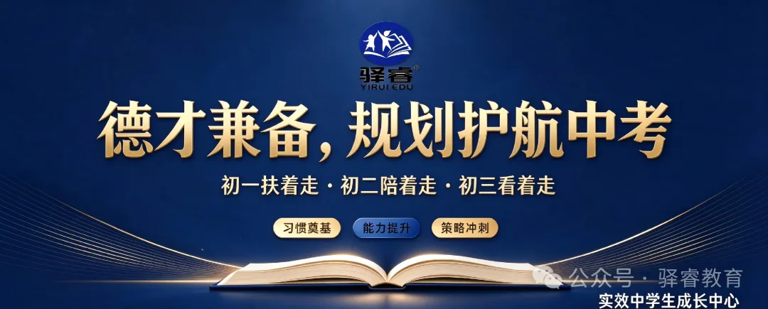 初一抓习惯、初二提能力、初三重策略-第5张图片-四季读书网