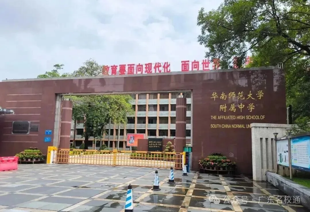 广州“双天花板”厮杀:华附vs省实,中考差1分输给省实,华附凭什么还是广州家长心里的“白月光”?-第6张图片-四季读书网