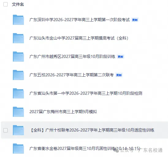 广州“双天花板”厮杀:华附vs省实,中考差1分输给省实,华附凭什么还是广州家长心里的“白月光”?-第8张图片-四季读书网