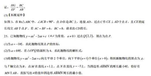 2026秋新人教版数学:九年级上册期中考试模拟试卷(共3套),提前打印出来做一做,拿高分!-第9张图片-四季读书网 2026秋新人教版数学:九年级上册期中考试模拟试卷(共3套),提前打印出来做一做,拿高分!-第9张图片-四季读书网