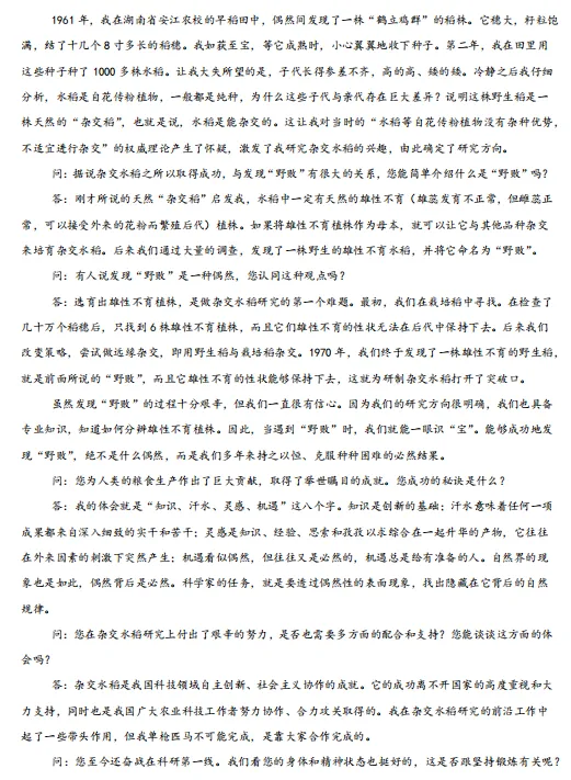2026秋高一语文上学期期中考押题卷(共2套),提前打印出来做一做,考试拿高分!(统编版通用)-第4张图片-四季读书网 2026秋高一语文上学期期中考押题卷(共2套),提前打印出来做一做,考试拿高分!(统编版通用)-第4张图片-四季读书网