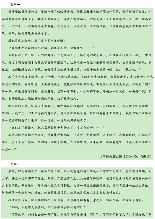 2026秋高一语文上学期期中考押题卷(共2套),提前打印出来做一做,考试拿高分!(统编版通用)-第6张图片-四季读书网 2026秋高一语文上学期期中考押题卷(共2套),提前打印出来做一做,考试拿高分!(统编版通用)-第6张图片-四季读书网