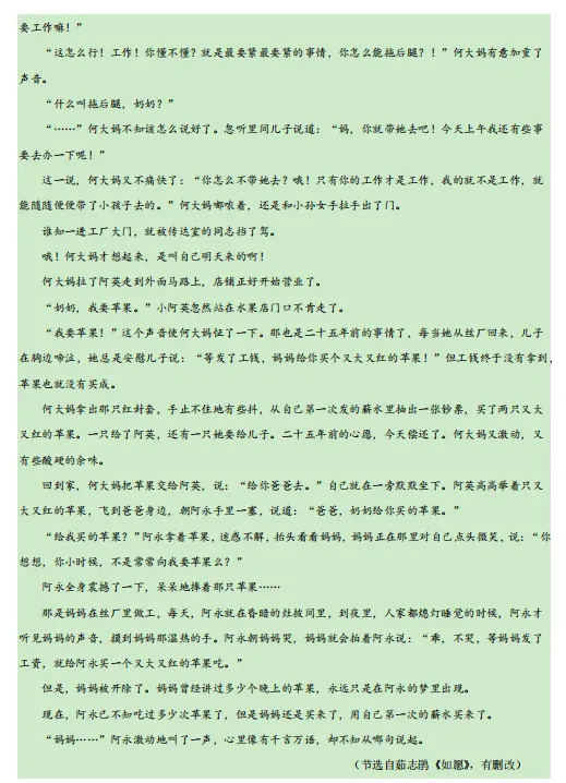 2026秋高一语文上学期期中考押题卷(共2套),提前打印出来做一做,考试拿高分!(统编版通用)-第7张图片-四季读书网 2026秋高一语文上学期期中考押题卷(共2套),提前打印出来做一做,考试拿高分!(统编版通用)-第7张图片-四季读书网
