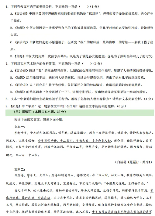 2026秋高一语文上学期期中考押题卷(共2套),提前打印出来做一做,考试拿高分!(统编版通用)-第8张图片-四季读书网 2026秋高一语文上学期期中考押题卷(共2套),提前打印出来做一做,考试拿高分!(统编版通用)-第8张图片-四季读书网