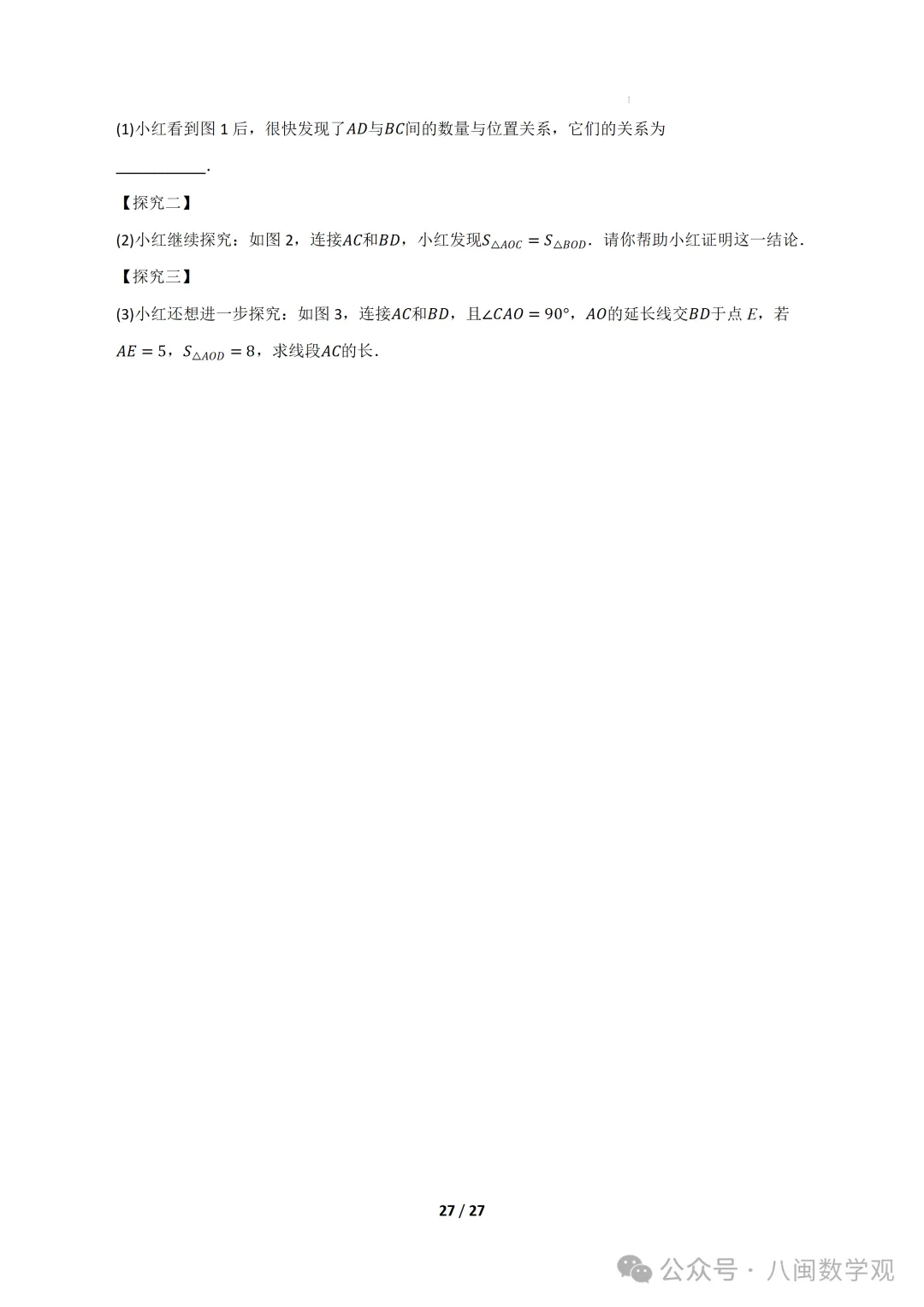 初二上数学专题-全等三角形模型、综合证明与动点压轴8题型42题(期中专项训练)-第27张图片-四季读书网 初二上数学专题-全等三角形模型、综合证明与动点压轴8题型42题(期中专项训练)-第27张图片-四季读书网
