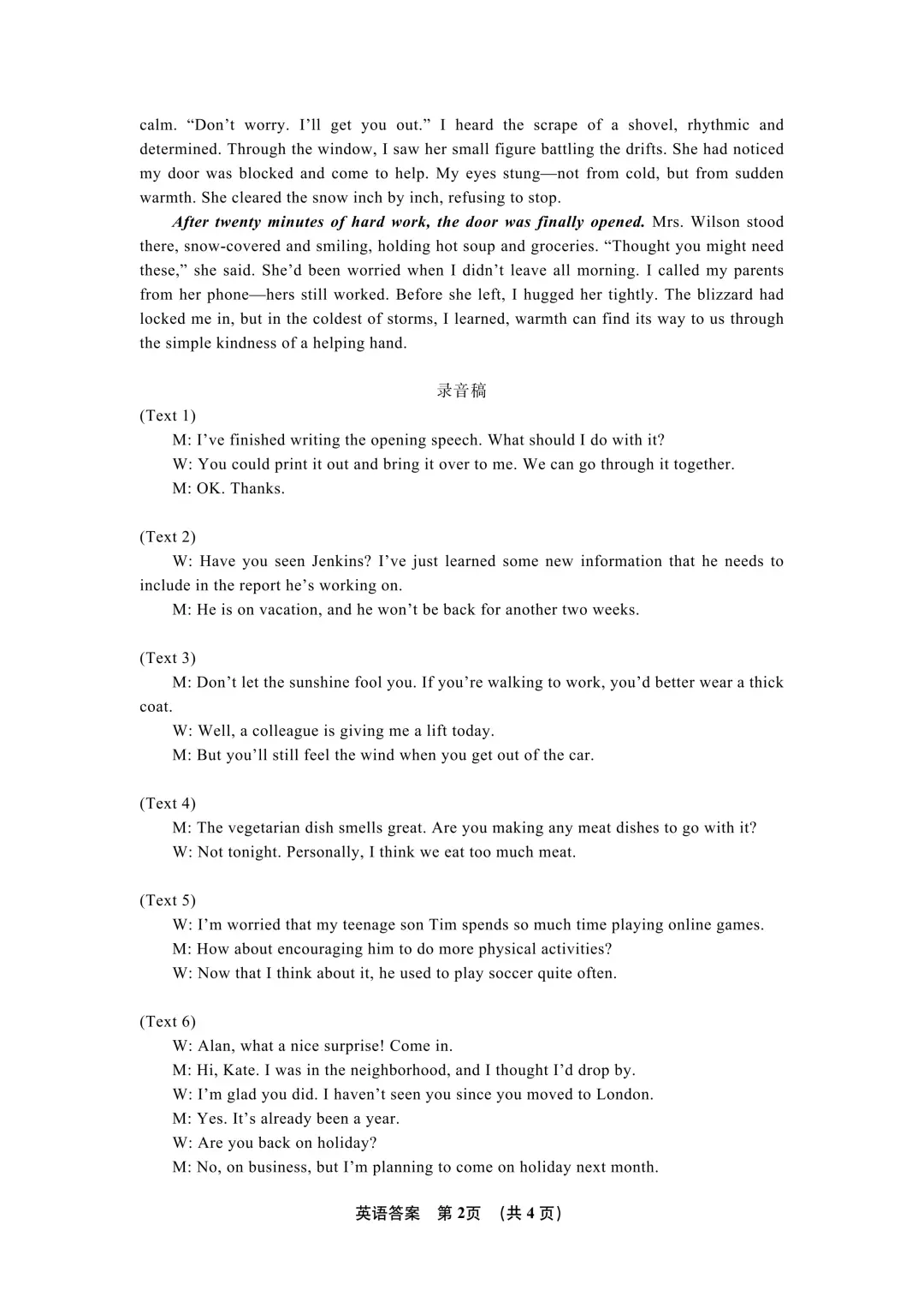 9科试卷答案2027届南京29中+常州中学+镇江一中等校高三上10月阶段学情自测9科+答案(2026.10)-第16张图片-四季读书网