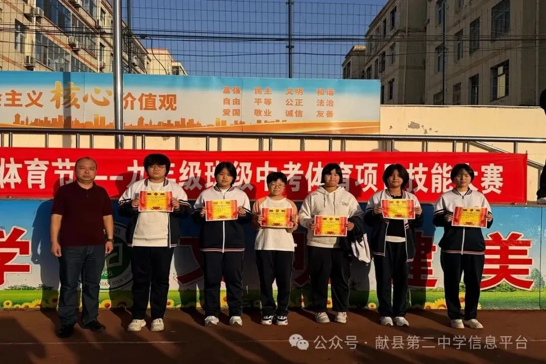 提劲迎中考,赛场展锋芒.献县第二中学第二届体育节九年级中考体育项目技能大赛圆满举行-第6张图片-四季读书网 提劲迎中考,赛场展锋芒.献县第二中学第二届体育节九年级中考体育项目技能大赛圆满举行-第6张图片-四季读书网