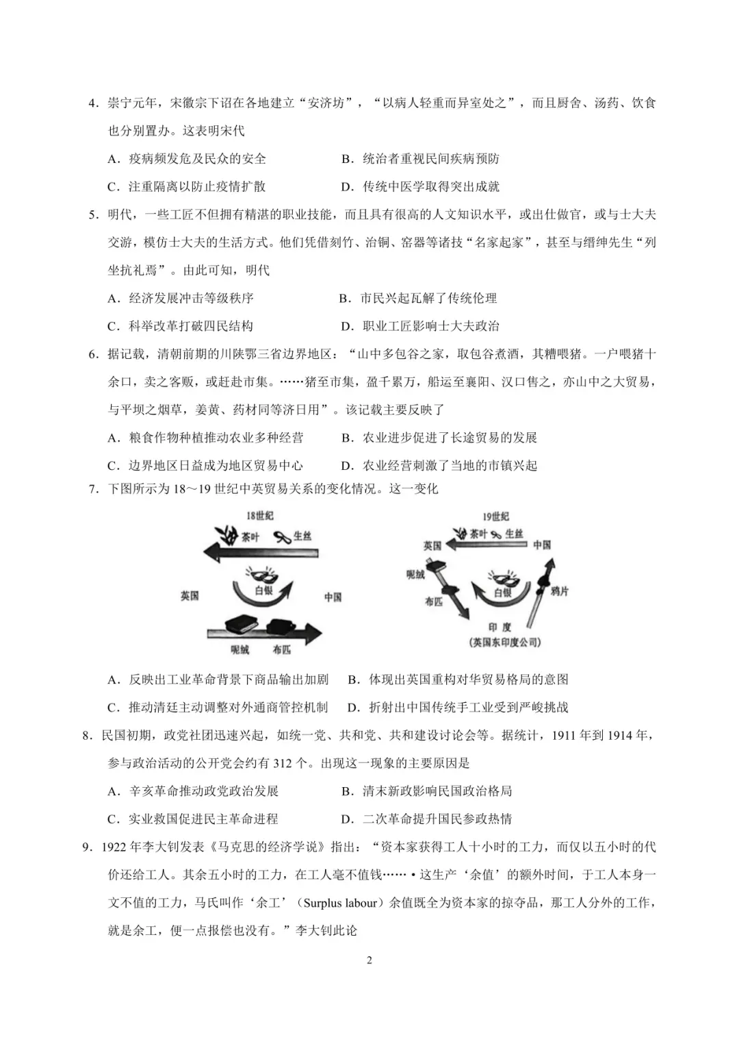 9科试卷答案2027届南京29中+常州中学+镇江一中等校高三上10月阶段学情自测9科+答案(2026.10)-第53张图片-四季读书网