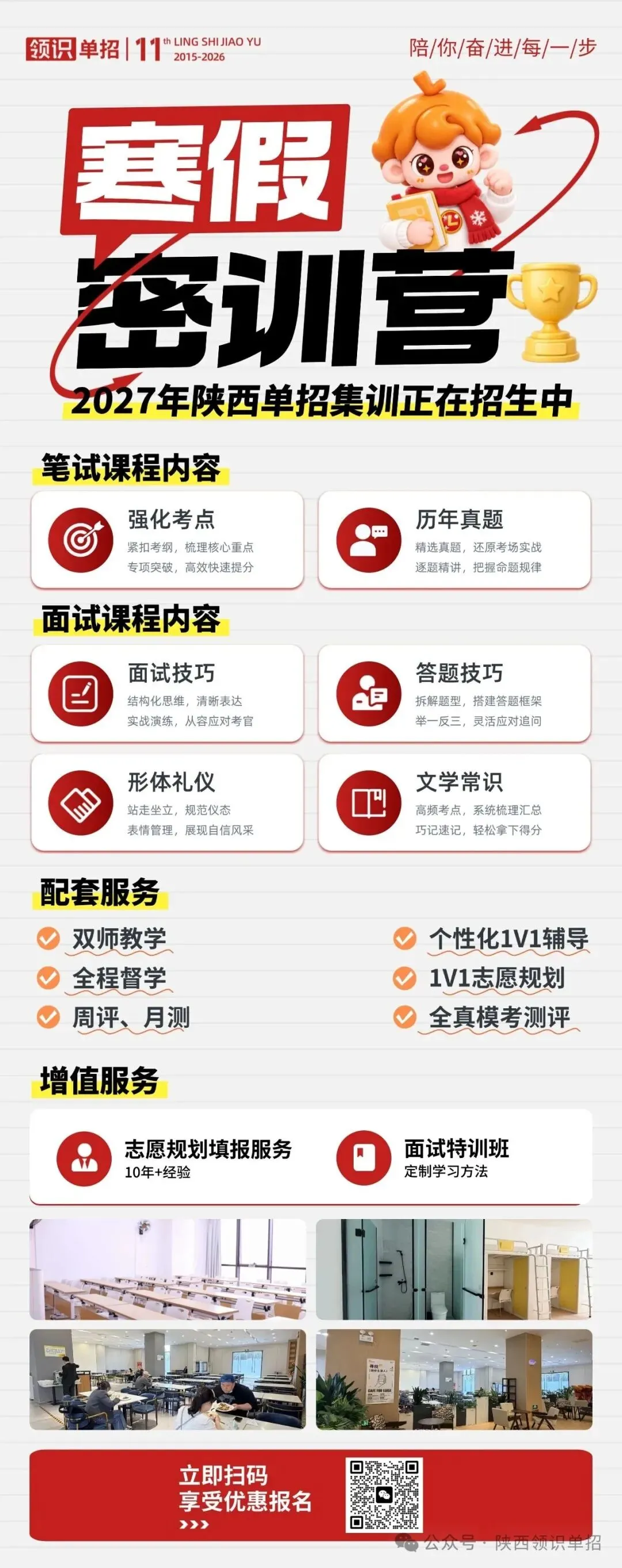 【高考】2027年陕西省高考报名政策百问百答之【残疾考生及享受照顾政策考生】篇-第5张图片-四季读书网 【高考】2027年陕西省高考报名政策百问百答之【残疾考生及享受照顾政策考生】篇-第5张图片-四季读书网
