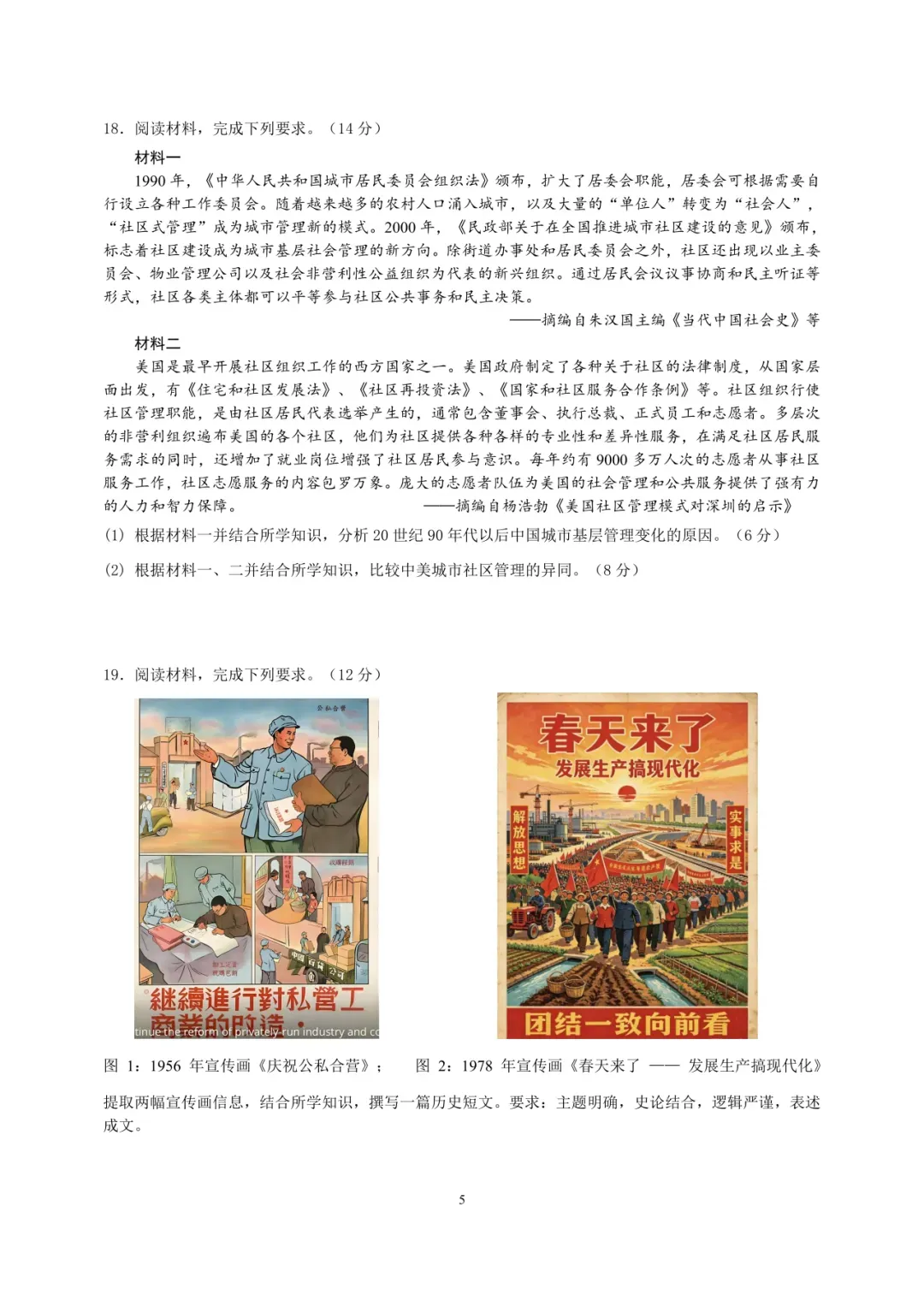 9科试卷答案2027届南京29中+常州中学+镇江一中等校高三上10月阶段学情自测9科+答案(2026.10)-第56张图片-四季读书网