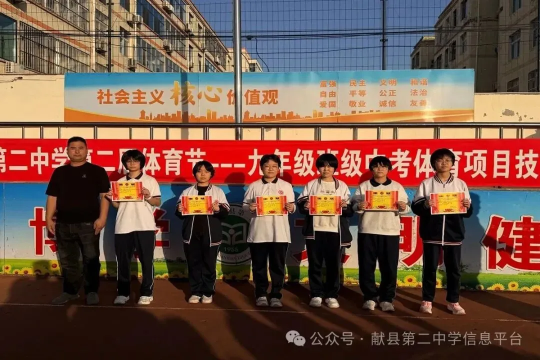 提劲迎中考,赛场展锋芒.献县第二中学第二届体育节九年级中考体育项目技能大赛圆满举行-第9张图片-四季读书网 提劲迎中考,赛场展锋芒.献县第二中学第二届体育节九年级中考体育项目技能大赛圆满举行-第9张图片-四季读书网