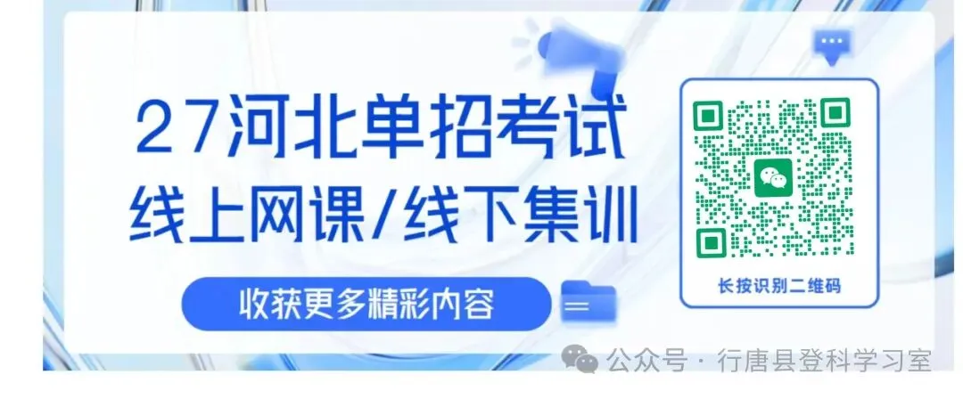 2027河北高考报名倒计时4天!这些关键步骤须掌握!-第1张图片-四季读书网 2027河北高考报名倒计时4天!这些关键步骤须掌握!-第1张图片-四季读书网