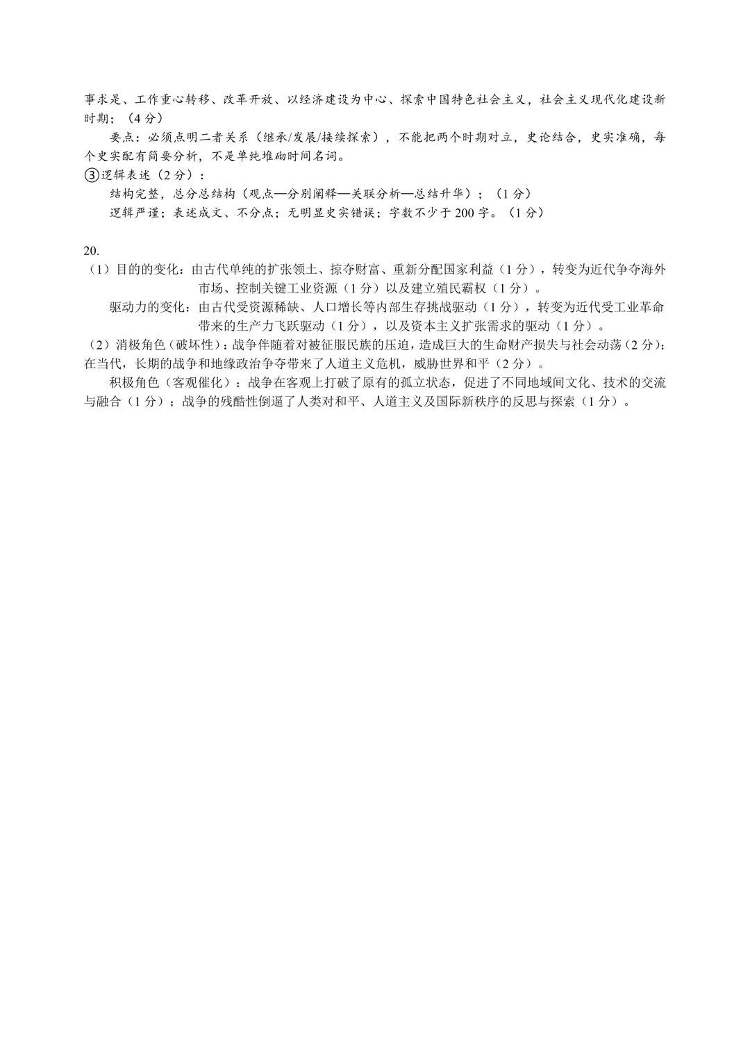 9科试卷答案2027届南京29中+常州中学+镇江一中等校高三上10月阶段学情自测9科+答案(2026.10)-第59张图片-四季读书网
