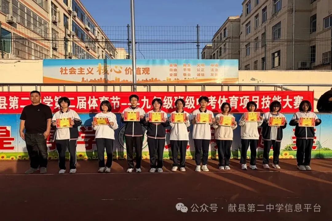 提劲迎中考,赛场展锋芒.献县第二中学第二届体育节九年级中考体育项目技能大赛圆满举行-第12张图片-四季读书网 提劲迎中考,赛场展锋芒.献县第二中学第二届体育节九年级中考体育项目技能大赛圆满举行-第12张图片-四季读书网