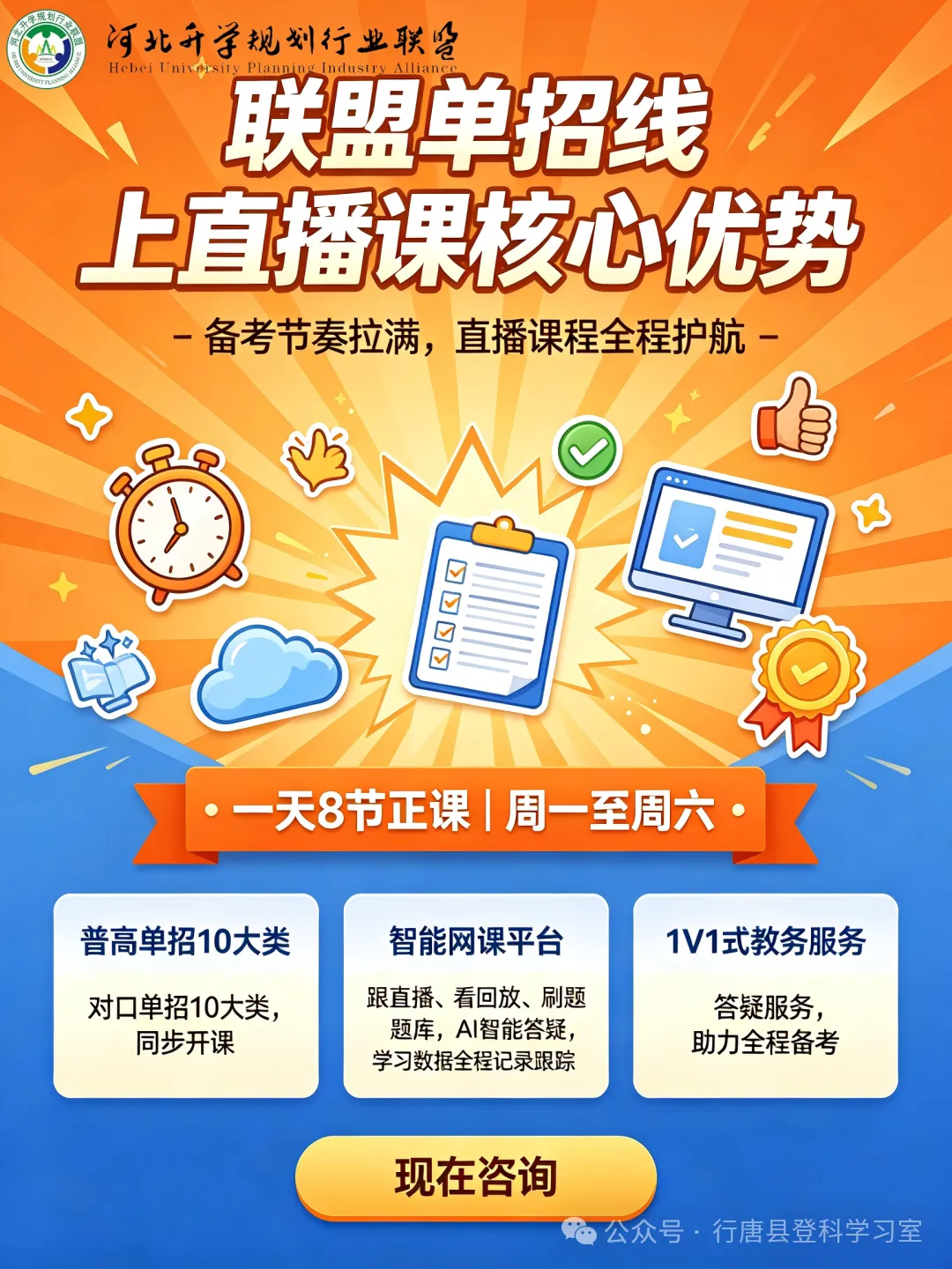 2027河北高考报名倒计时4天!这些关键步骤须掌握!-第5张图片-四季读书网 2027河北高考报名倒计时4天!这些关键步骤须掌握!-第5张图片-四季读书网