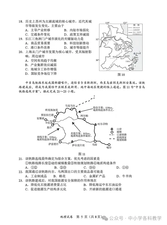 9科试卷答案2027届南京29中+常州中学+镇江一中等校高三上10月阶段学情自测9科+答案(2026.10)-第72张图片-四季读书网