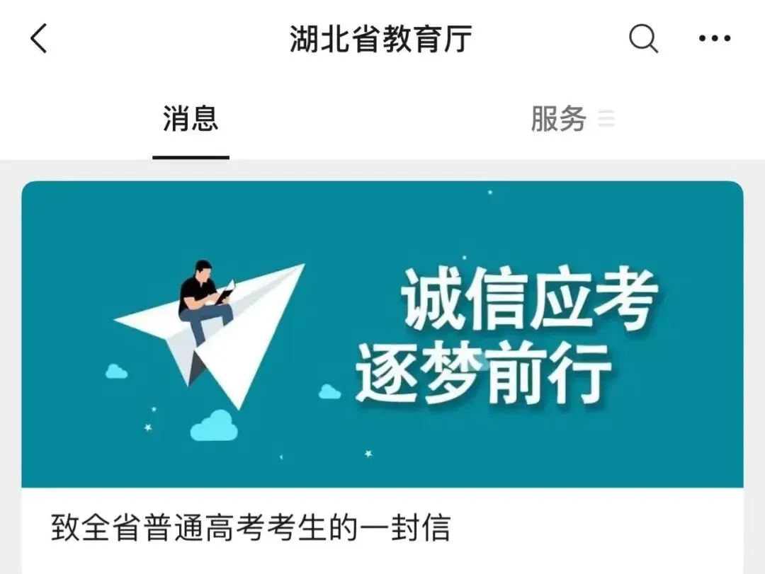 事关高考!除了复习备考还要注意啥?这些地方“喊话”滞留考生!-第4张图片-四季读书网