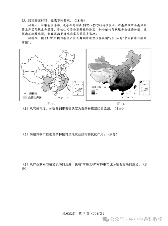 9科试卷答案2027届南京29中+常州中学+镇江一中等校高三上10月阶段学情自测9科+答案(2026.10)-第74张图片-四季读书网