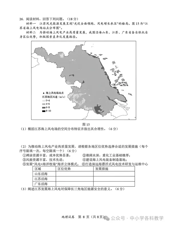 9科试卷答案2027届南京29中+常州中学+镇江一中等校高三上10月阶段学情自测9科+答案(2026.10)-第75张图片-四季读书网