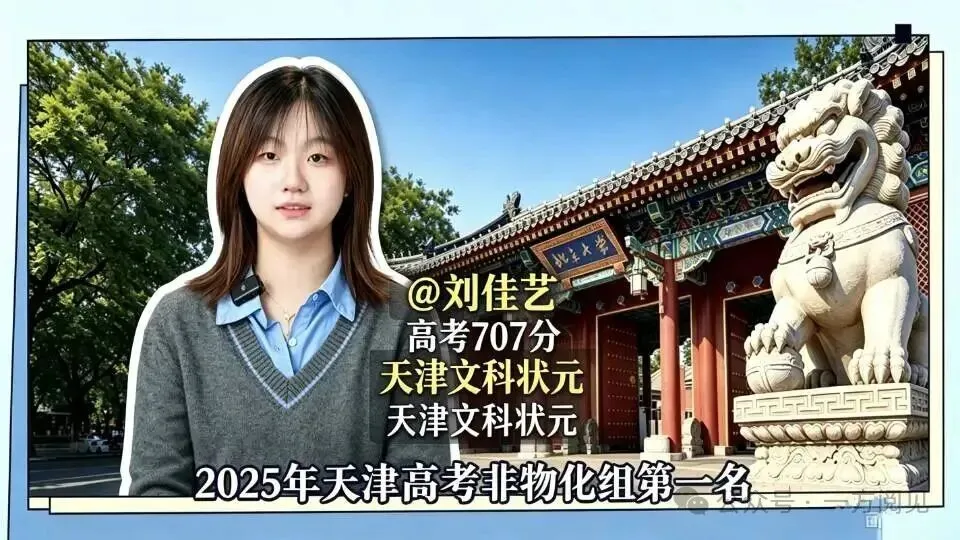 高考政史地怎么冲?707分北大学姐刘佳艺给高三学弟学妹的经验:历史背时间轴,政治画思维导图,地理多角度答题-第1张图片-四季读书网 高考政史地怎么冲?707分北大学姐刘佳艺给高三学弟学妹的经验:历史背时间轴,政治画思维导图,地理多角度答题-第1张图片-四季读书网