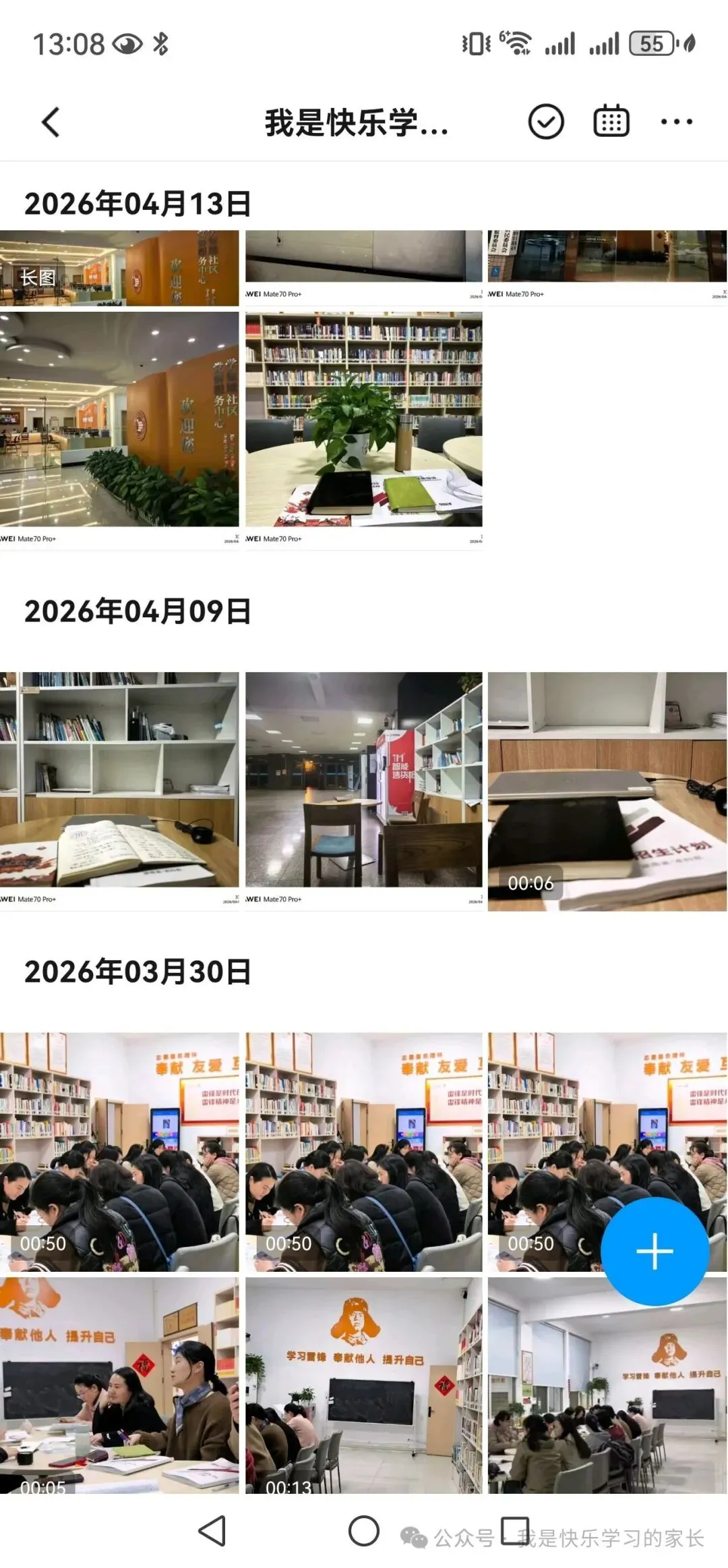2026年扎根岳麓,一场没有套路的高考志愿公益沙龙,我们走了一程又一程-第1张图片-四季读书网