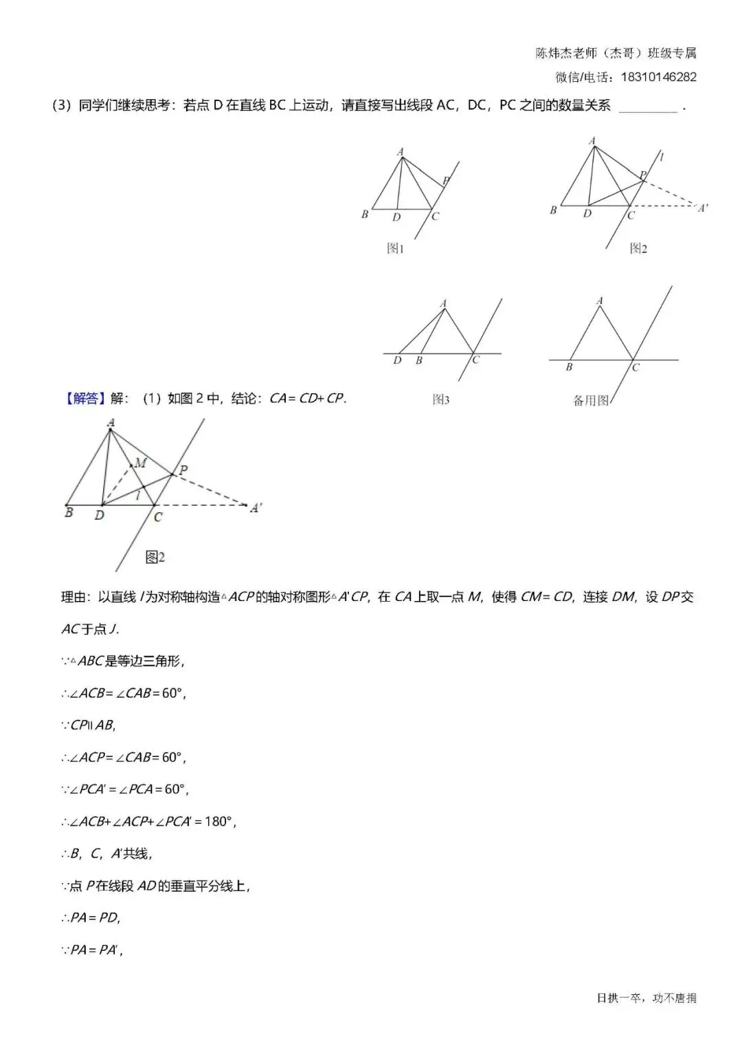 【初二数学】每日一练(第21次)-第3张图片-四季读书网 【初二数学】每日一练(第21次)-第3张图片-四季读书网