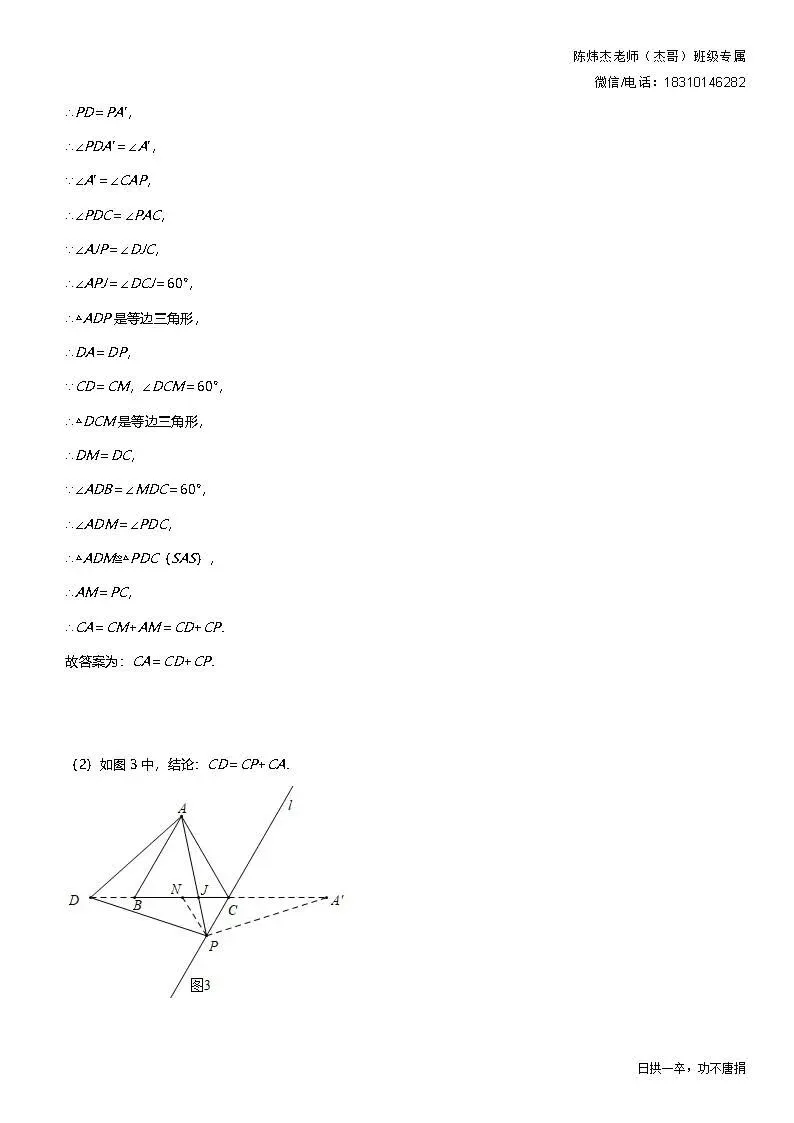 【初二数学】每日一练(第21次)-第4张图片-四季读书网 【初二数学】每日一练(第21次)-第4张图片-四季读书网