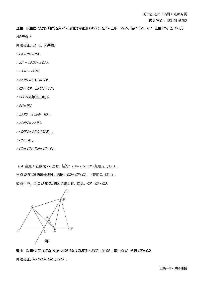 【初二数学】每日一练(第21次)-第5张图片-四季读书网 【初二数学】每日一练(第21次)-第5张图片-四季读书网