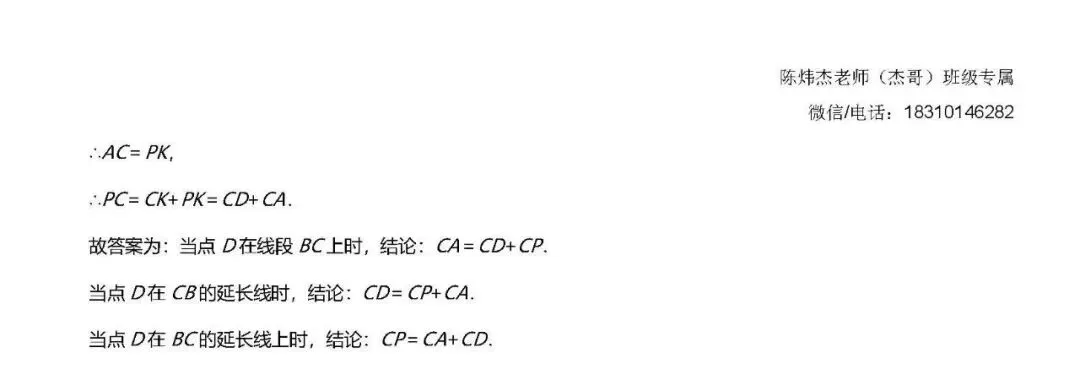 【初二数学】每日一练(第21次)-第6张图片-四季读书网 【初二数学】每日一练(第21次)-第6张图片-四季读书网