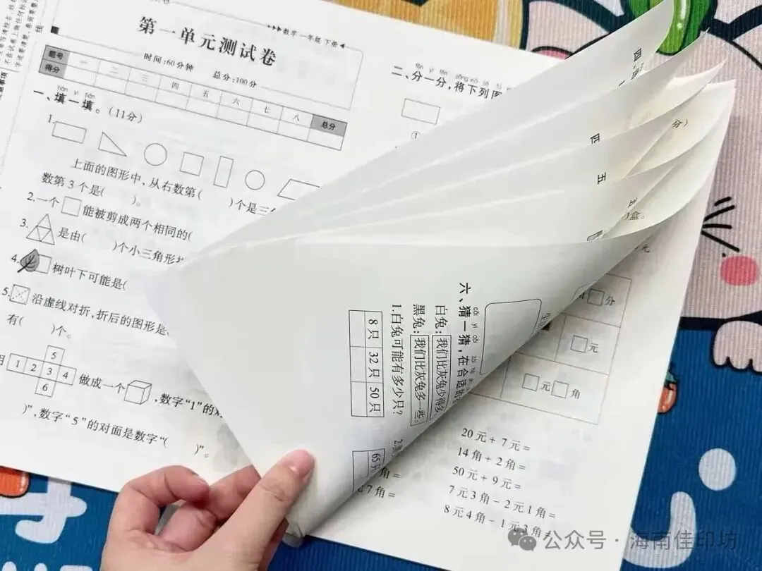 海口试卷印刷,2026年选厂思路-第2张图片-四季读书网