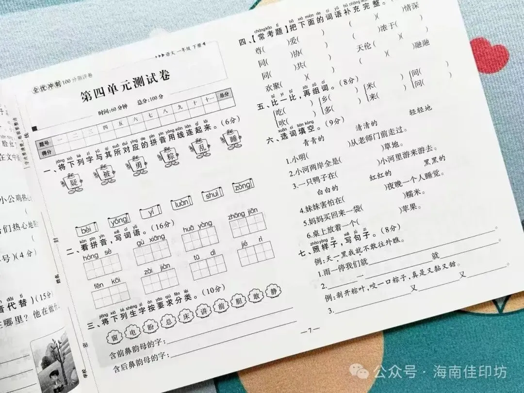 海口试卷印刷,2026年选厂思路-第4张图片-四季读书网