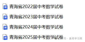 【高考真题】2024-2026海南高考物理真题试卷合集、2016-2026近十年合集(可下载打印)-第3张图片-四季读书网 【高考真题】2024-2026海南高考物理真题试卷合集、2016-2026近十年合集(可下载打印)-第3张图片-四季读书网