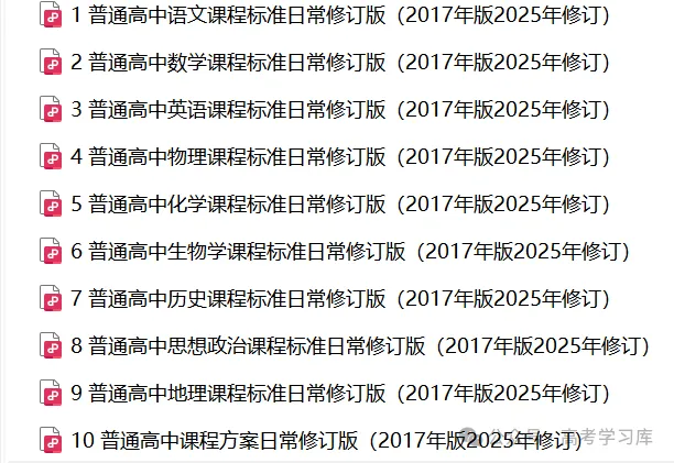 【高考真题】2024-2026海南高考物理真题试卷合集、2016-2026近十年合集(可下载打印)-第4张图片-四季读书网 【高考真题】2024-2026海南高考物理真题试卷合集、2016-2026近十年合集(可下载打印)-第4张图片-四季读书网