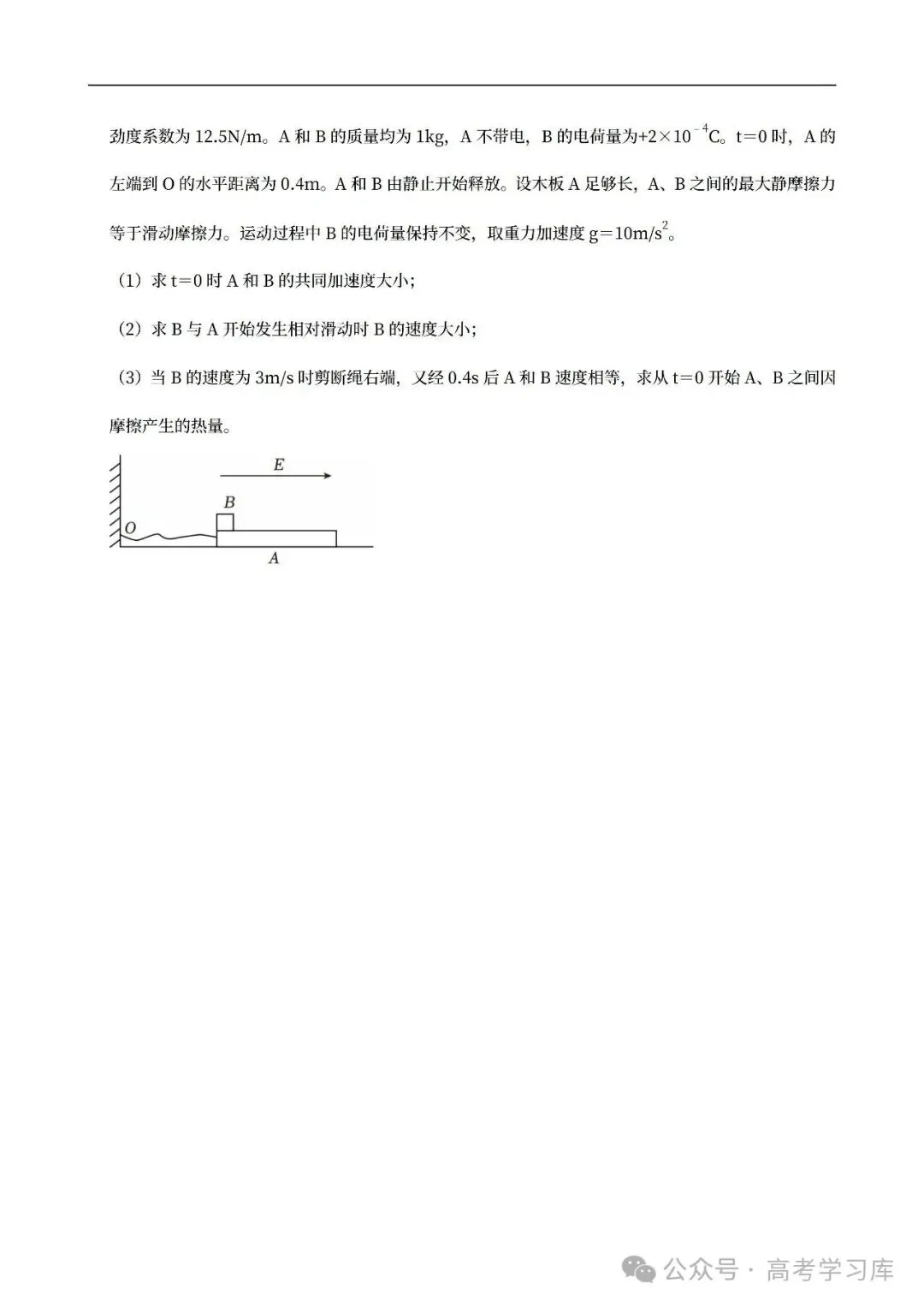 【高考真题】2024-2026海南高考物理真题试卷合集、2016-2026近十年合集(可下载打印)-第15张图片-四季读书网 【高考真题】2024-2026海南高考物理真题试卷合集、2016-2026近十年合集(可下载打印)-第15张图片-四季读书网