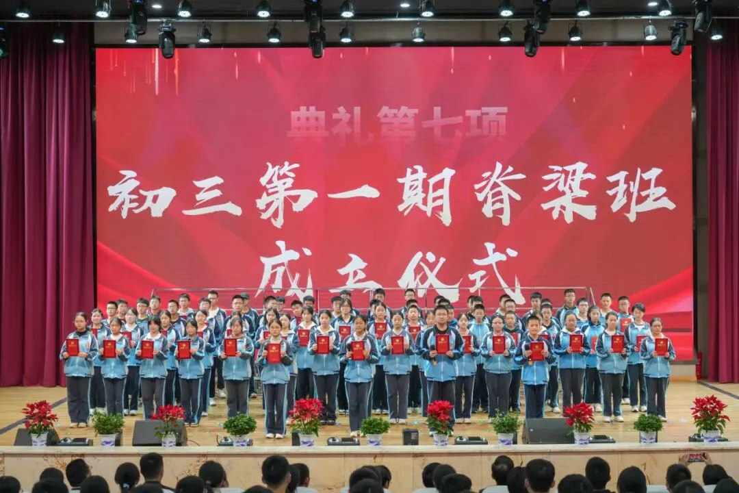 这一届,缺一不可!梁才少年正式奔赴初三征程!-第38张图片-四季读书网