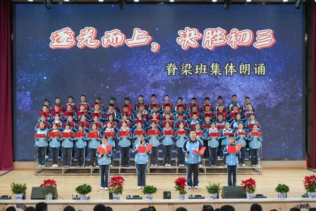 这一届,缺一不可!梁才少年正式奔赴初三征程!-第39张图片-四季读书网