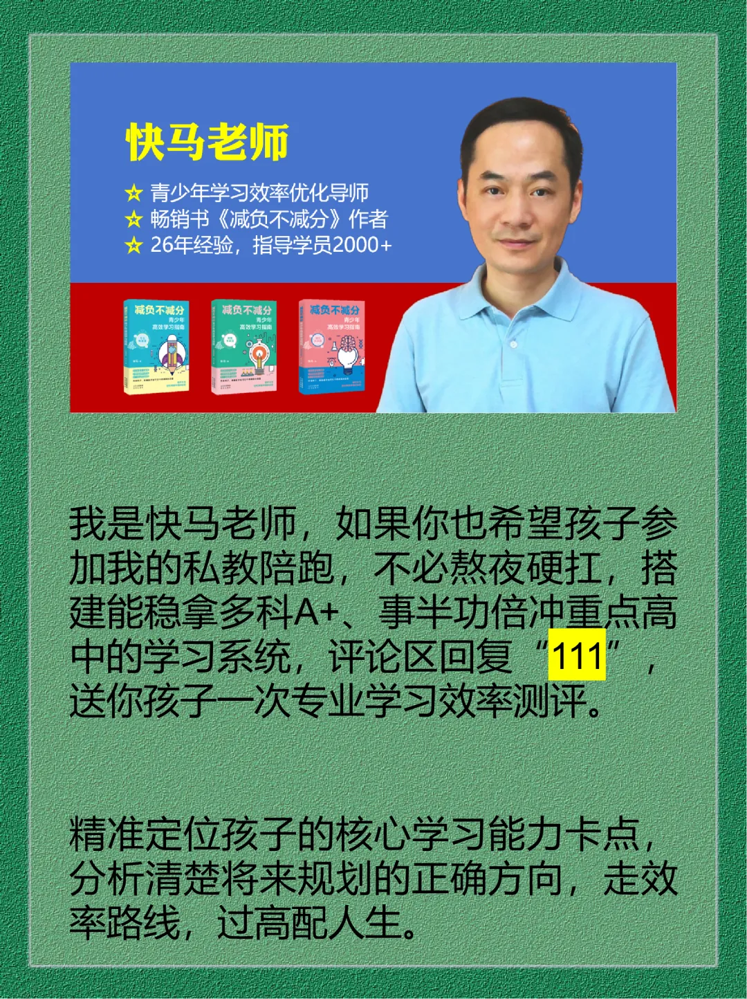 初一、初二、初三,学习逻辑必须主动变3次,冲不上南宁二三中的孩子就输在不会变-第3张图片-四季读书网 初一、初二、初三,学习逻辑必须主动变3次,冲不上南宁二三中的孩子就输在不会变-第3张图片-四季读书网
