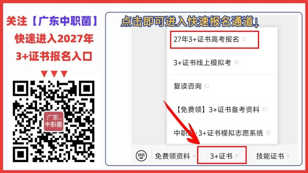 更新!广东省2027年普通高考报名百问百答(六)-第1张图片-四季读书网 更新!广东省2027年普通高考报名百问百答(六)-第1张图片-四季读书网
