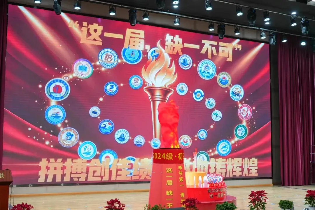 这一届,缺一不可!梁才少年正式奔赴初三征程!-第50张图片-四季读书网