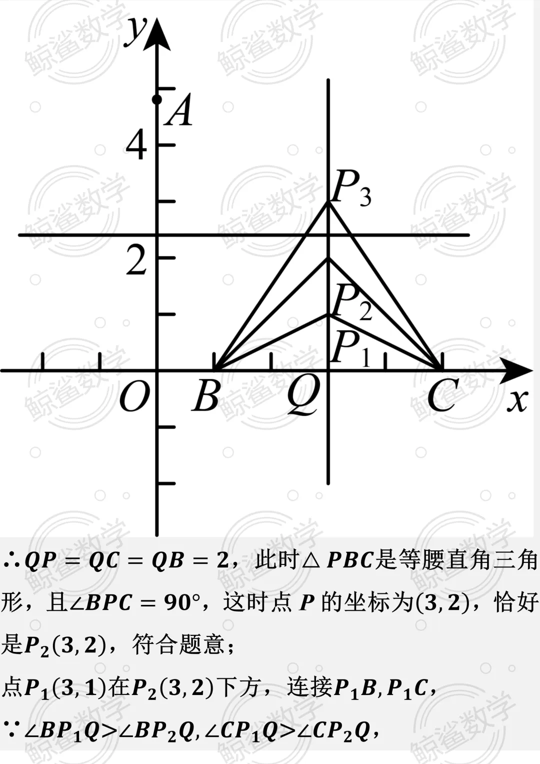 初二数学 | 期中压轴题(新定义)考前训练(学员培优)附答案解析(家长版样例)-第4张图片-四季读书网