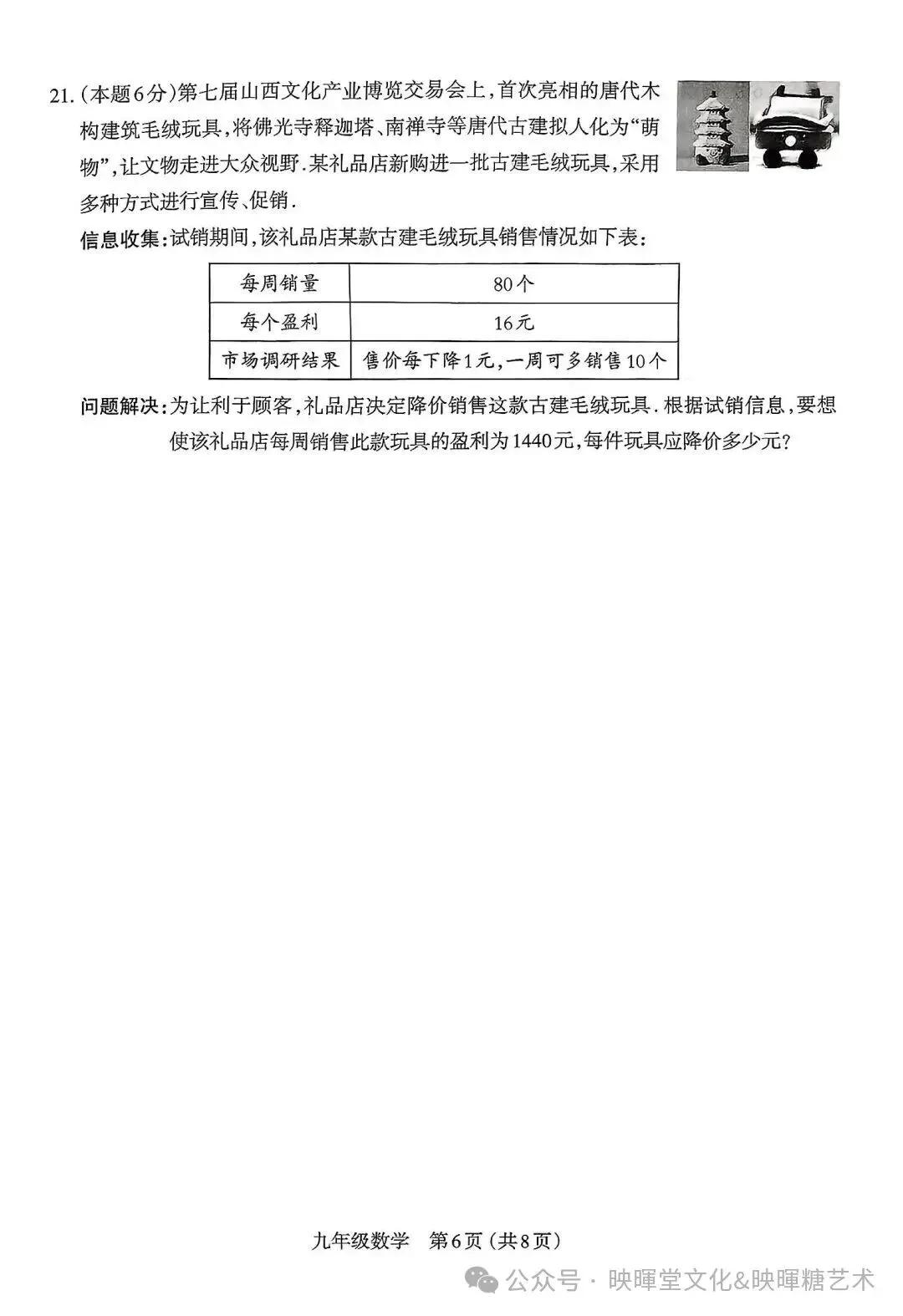 映暉堂-初三年级2026年10月期中学业诊断试题-第17张图片-四季读书网