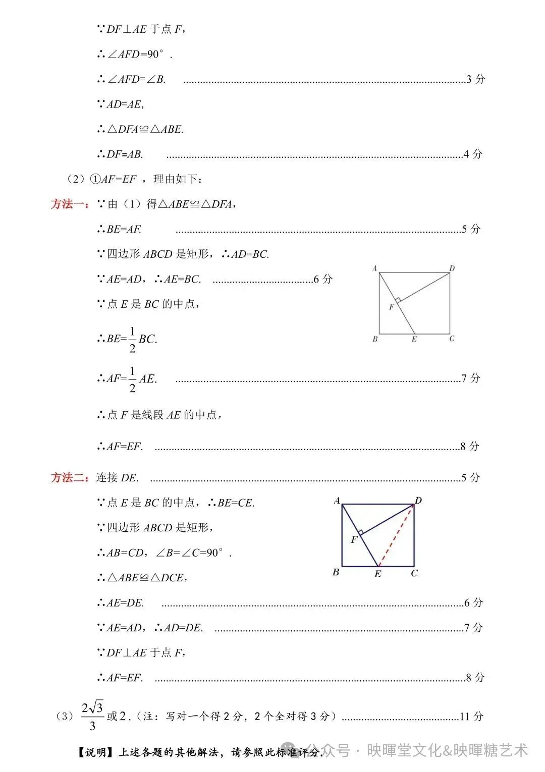映暉堂-初三年级2026年10月期中学业诊断试题-第23张图片-四季读书网