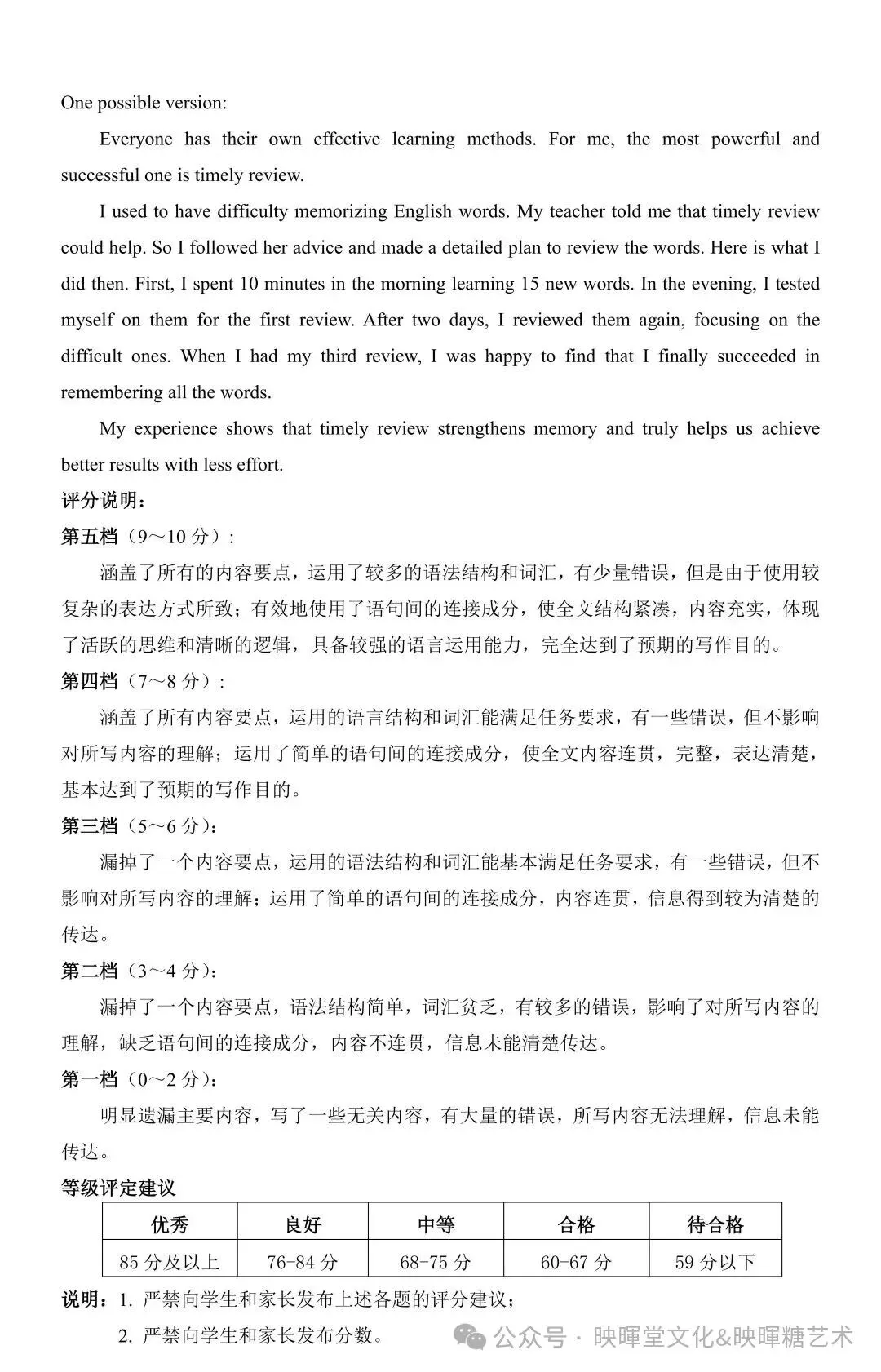 映暉堂-初三年级2026年10月期中学业诊断试题-第36张图片-四季读书网